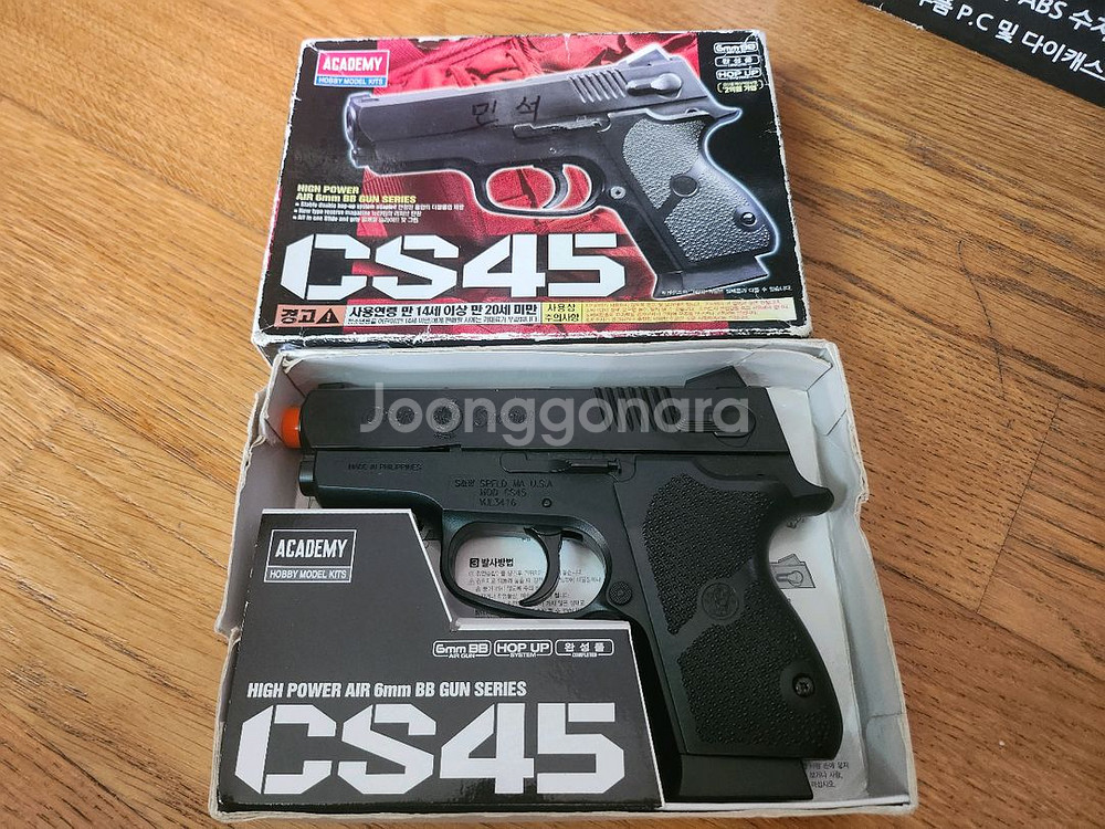 아카데미등 에어코킹건 팝니다--7