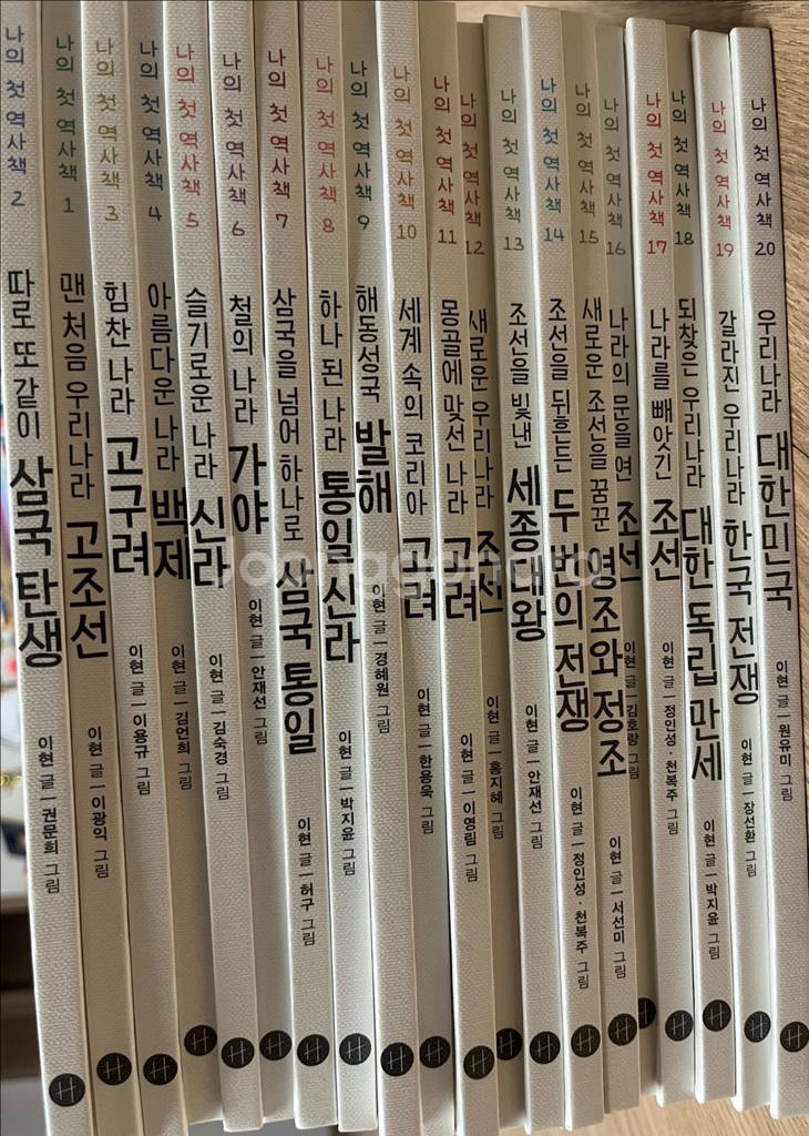 나의 첫 역사책--0