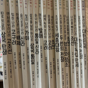 나의 첫 역사책