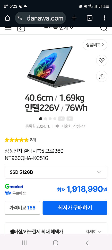 겔럭시북5--0