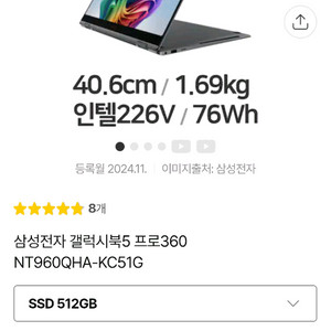 겔럭시북5