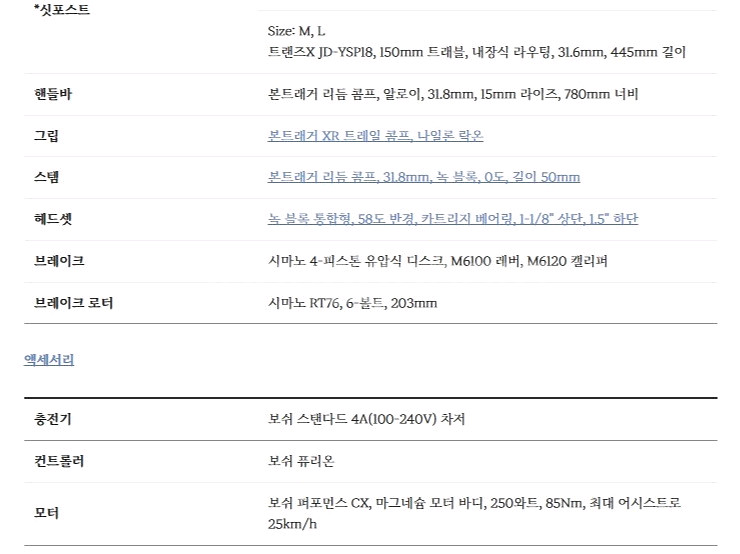트렉 레일7 EMTB 팝니다.--5