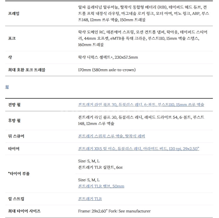 트렉 레일7 EMTB 팝니다.--3