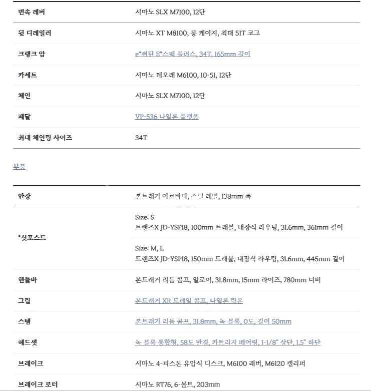트렉 레일7 EMTB 팝니다.--4