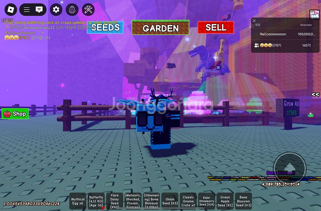 그로우 어 가든 디스코비--0