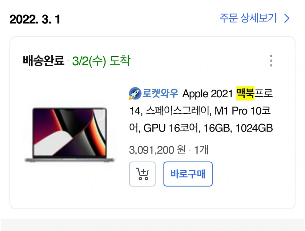 애플 맥북프로 14인치 M1 Pro 1테라 16g 1--1