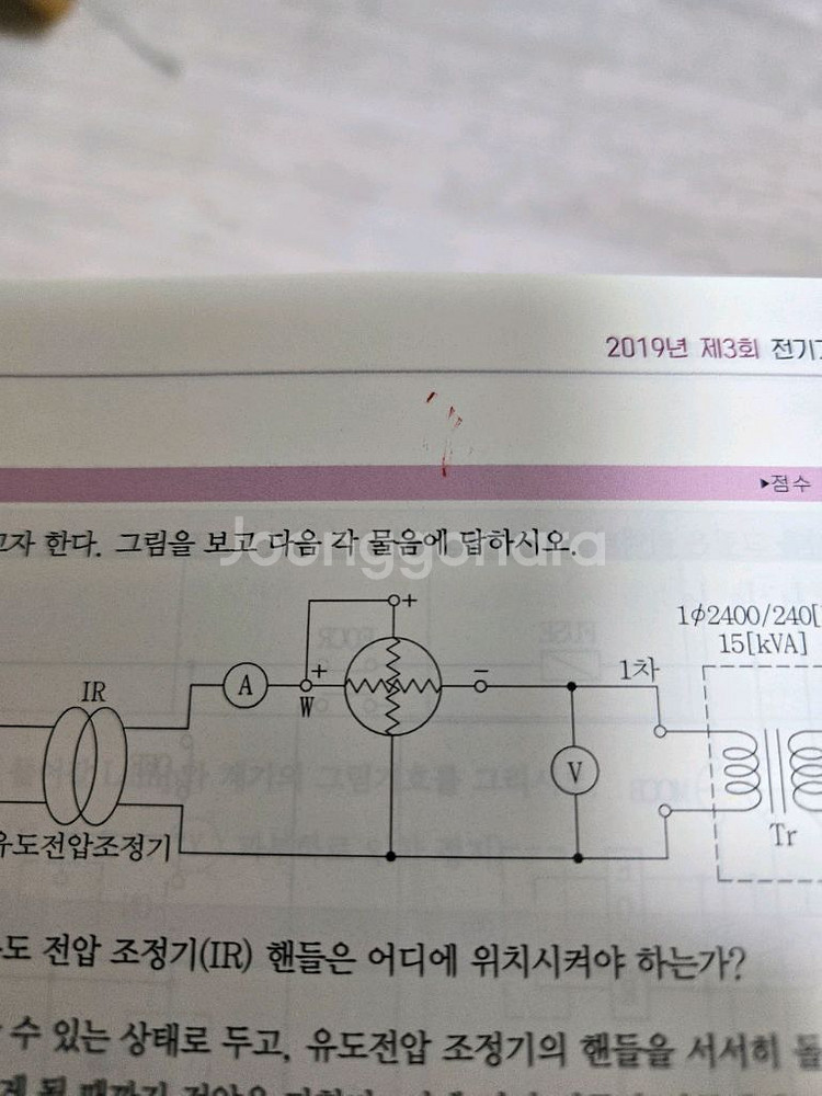 다산에듀2025 전기기사 실기 기출 팝니다--2