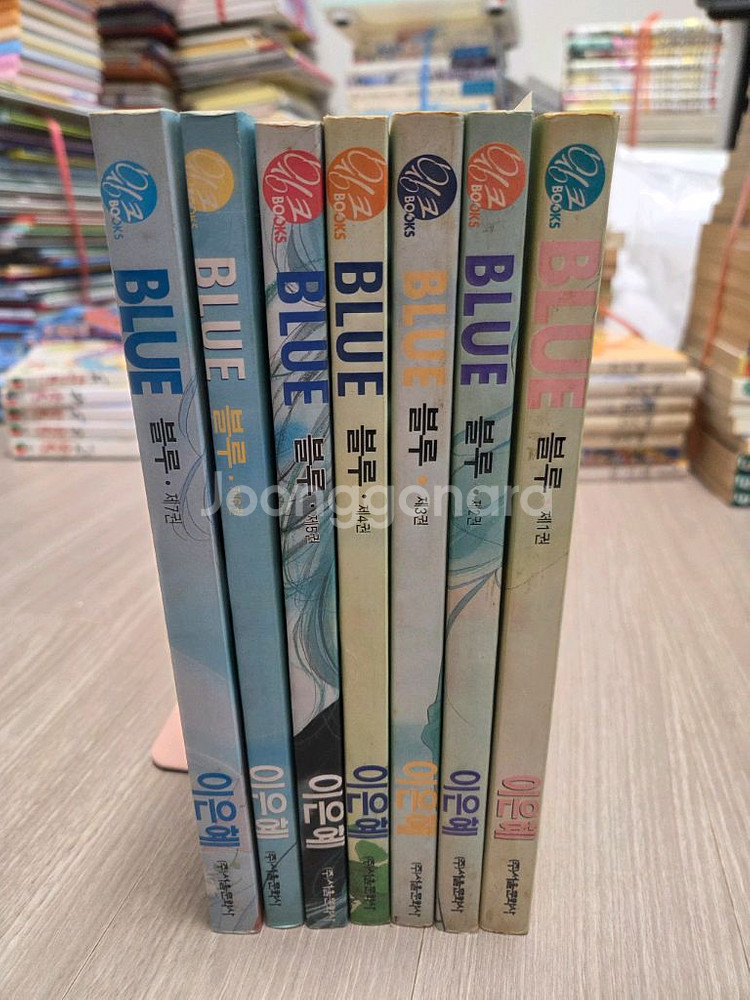 이은혜작가 블루 1-7권+ 화보집 소장본--4