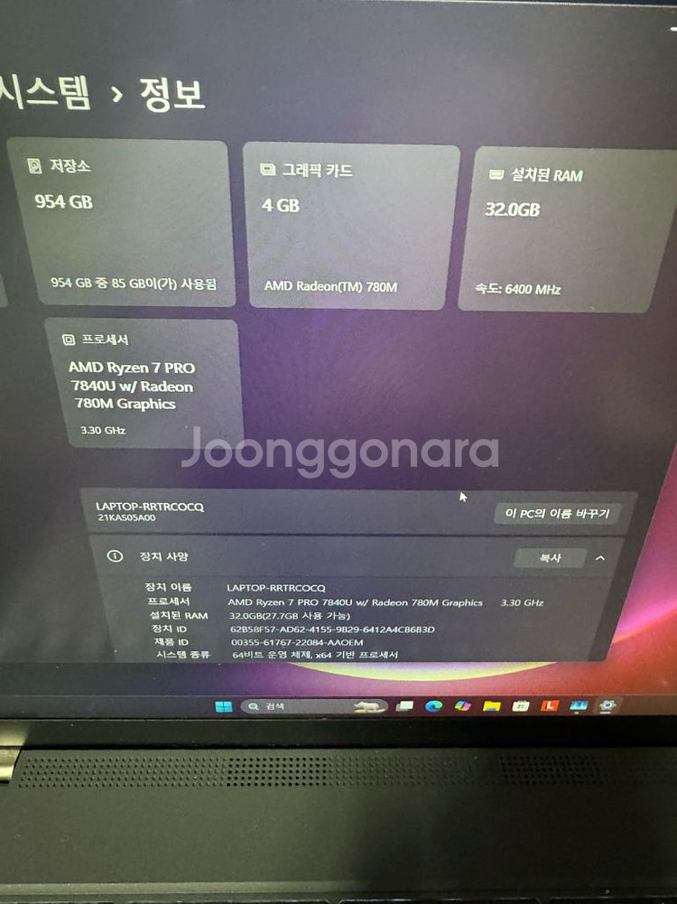 레노버 씽크패드 P16s gen2 7840u 미사용급--3