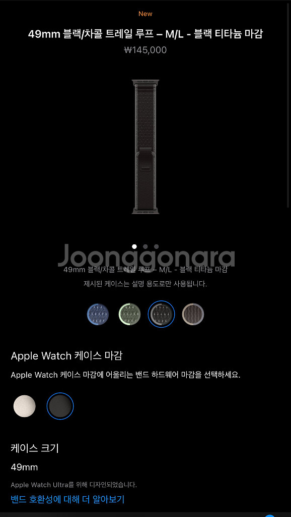 애플워치 티타늄 트레일루프 블랙/차콜 M/L 미개봉--1