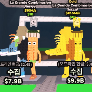 브레인로트 훔치기 라그란데