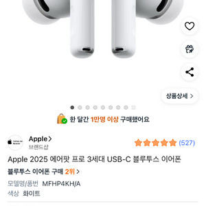 에어팟 프로3 미개봉 새상품