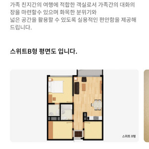 웰리힐리파크 추석 10월6일,7일,8일