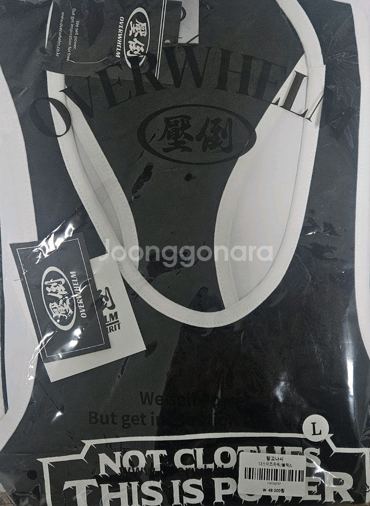 압도 나시 L 새상품 판매합니다.--0