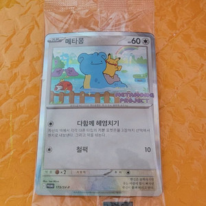 메타몽 프로모 카드