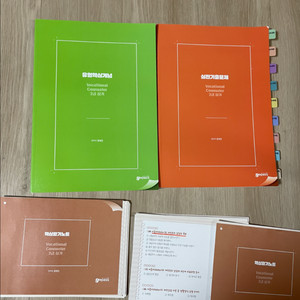 2019 GoPass 직업상담사 2급 실기 개념+기출