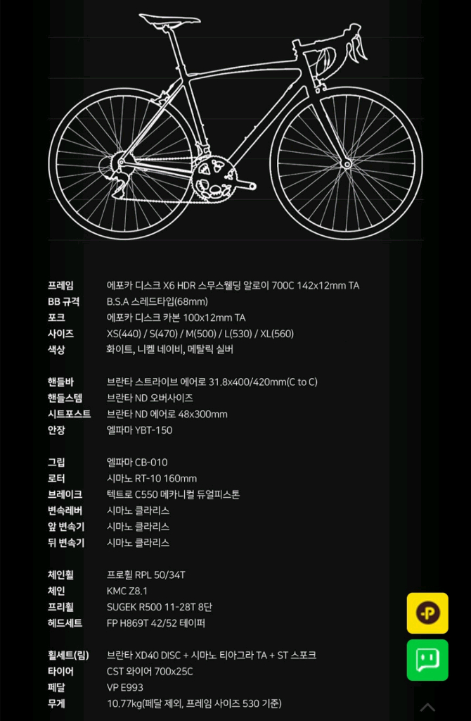 엘파마 에포카 e2000d 이미지