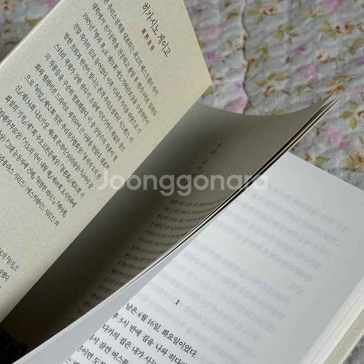 소설책 히가시노 게이고 악의--3