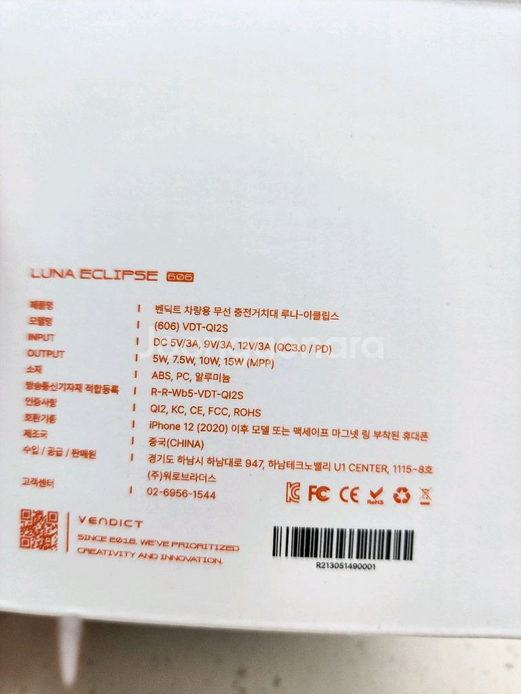 벤딕트 맥세이프 차량용 무선충전기--2