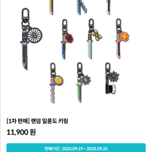 메가박스 귀멸의 칼날 일륜도 교환권