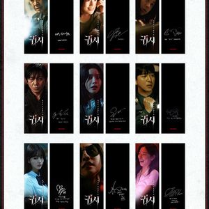 귀시 북마크 세트 2주차 영화 특전 굿즈 문채원 유재명