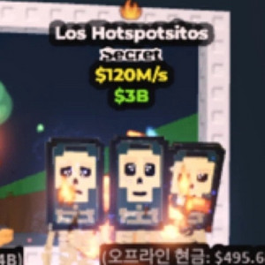 브레인롯트 훔치기 최저가 로스핫스팟 120M 희귀매물