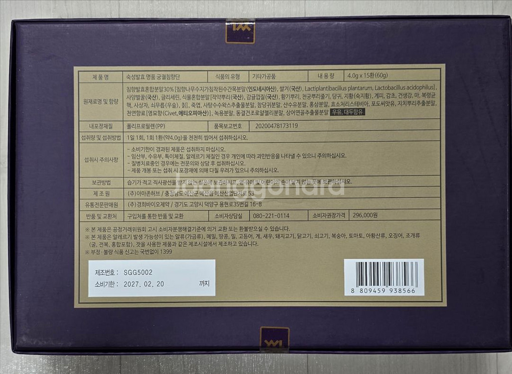 명품궁궐침향단 미개봉 새상품 선물봉투포함--1