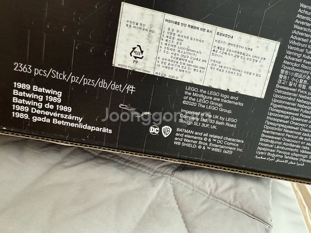 레고 76161 배트윙 미개봉 팝니다--2