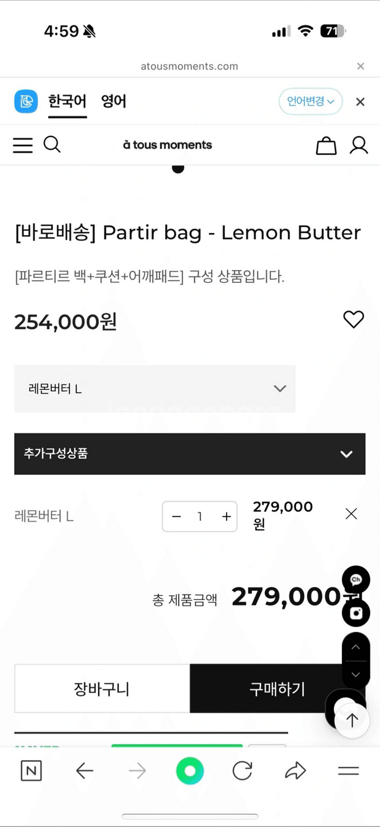 아투스모멍트 파르티르백 레몬버터 L--2