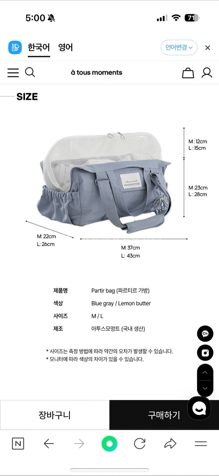 아투스모멍트 파르티르백 레몬버터 L--3