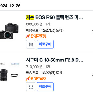 캐논r50+시그마c18-50mm f2.8 DC DN
