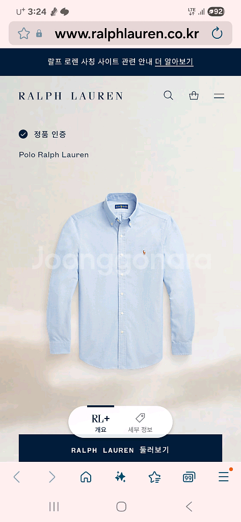 폴로랄프로렌 남방 M 클래식핏--0