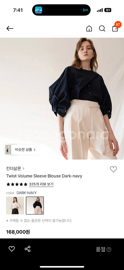 킨더살몬 트위스트 볼륨슬리브 블라우스--1