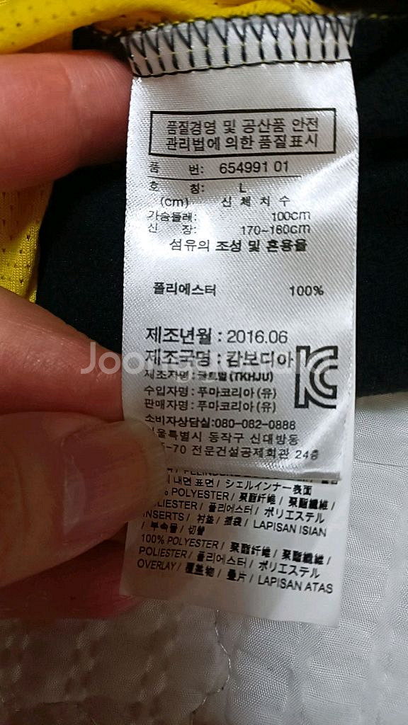푸마 반집업저지 100 가슴56 기장71--4