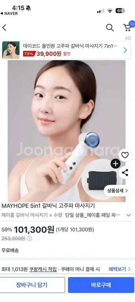 메이홉 갈바닉 고주파 마사지기--0