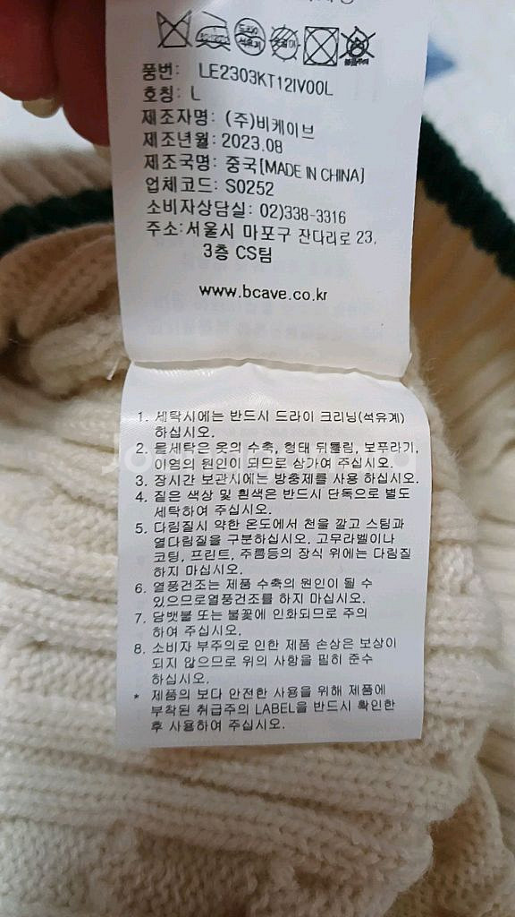Lee 꽈배기니트 105 가슴58 기장70--4
