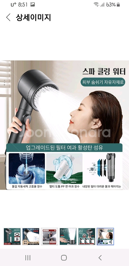 정수 샤워기 헤드 세트--6