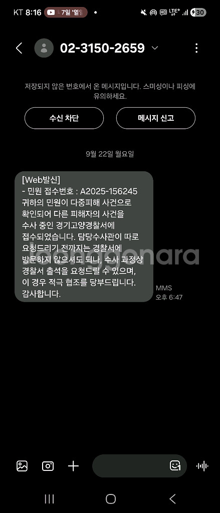 비오티켓 타미티켓 조심하세요 불꽃축제 티켓 사기 조심--1