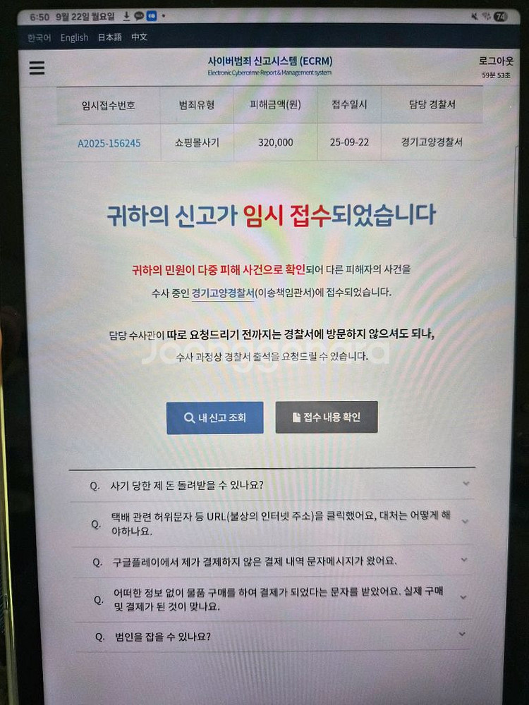 비오티켓 타미티켓 조심하세요 불꽃축제 티켓 사기 조심--2