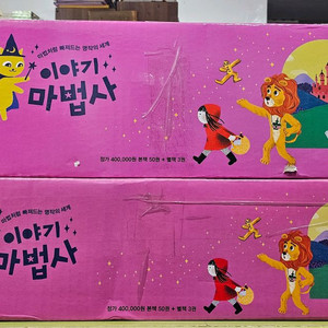 이야기 마법사
