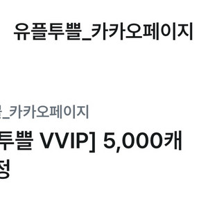 카카오페이지5000->3500
