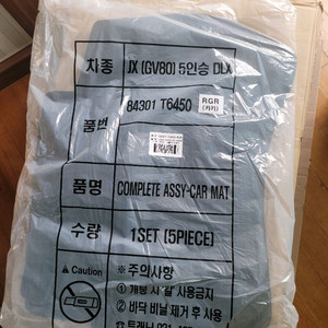 gv80 5인승 순정매트