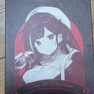 아카네 리제 향수 미개봉 팝니다