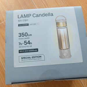 크레모아 칸델라 스페셜 에디션...새상품 88000원