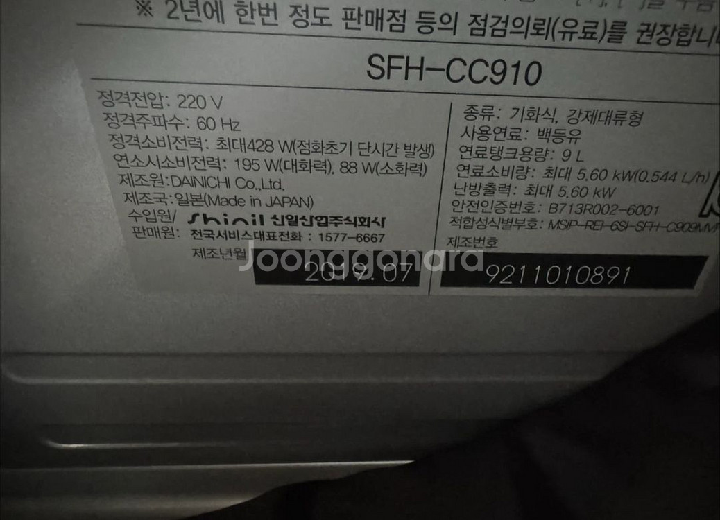 신일팬히터900+이동링+가방+우드받침대--2