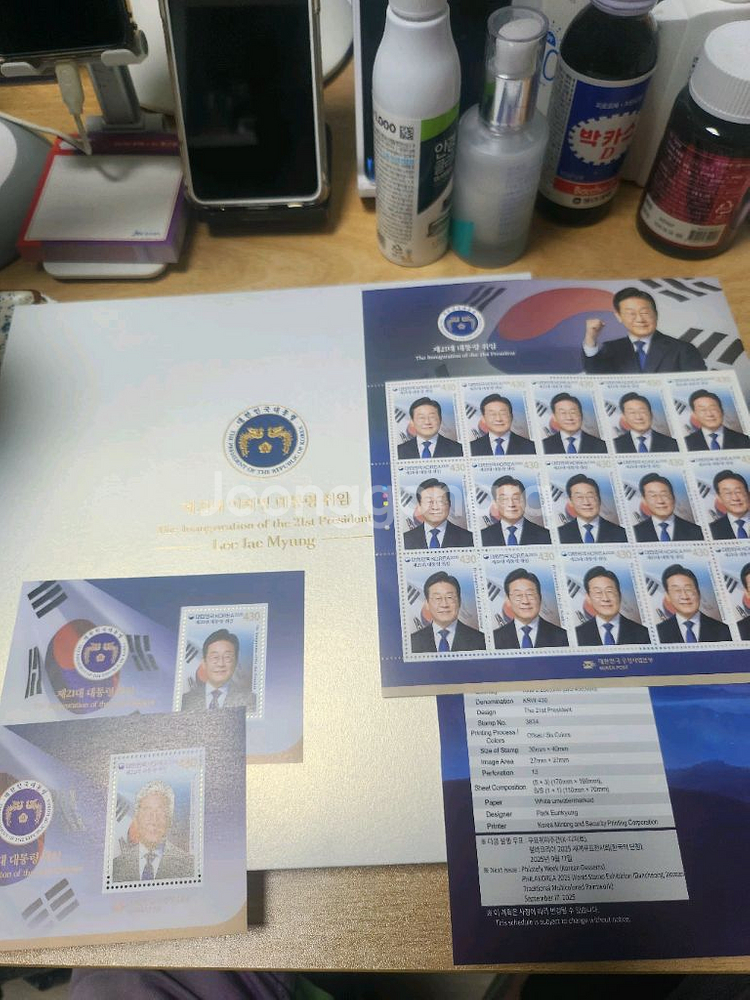 제21대이재명대통령취임 우표첩--0