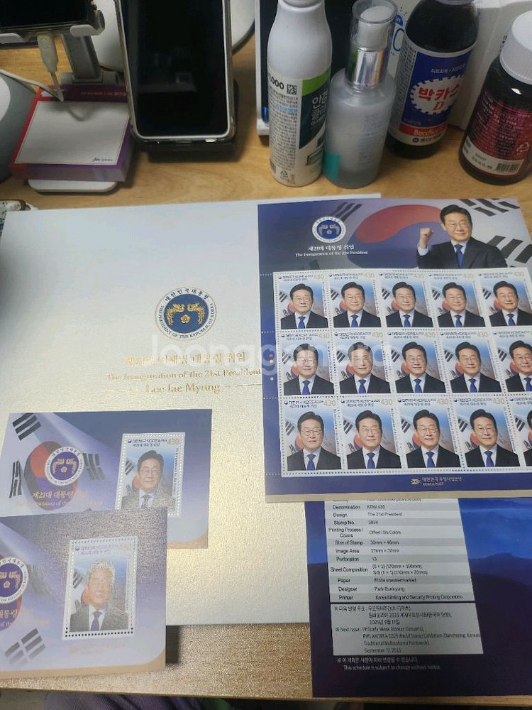 제21대이재명대통령취임 우표첩--1