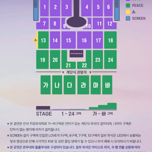 임영웅 인천 콘서트 일요일 막콘 2연석