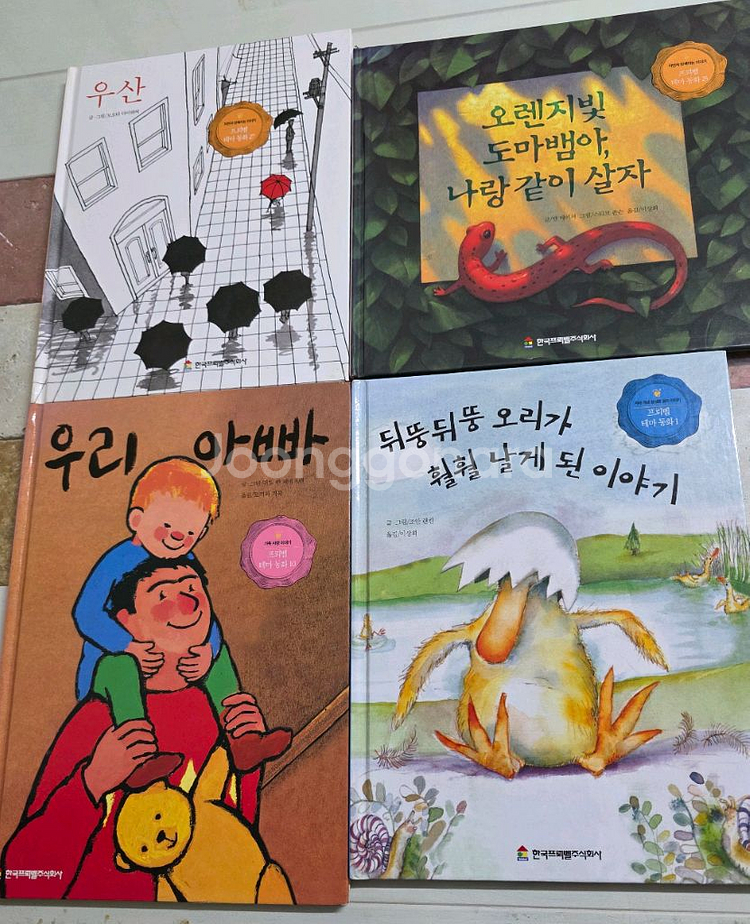 프뢰벨 테마동화 전집 49권 + CD 전권 +가이드북--1
