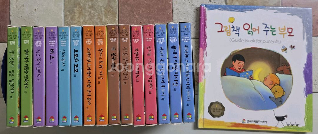 프뢰벨 테마동화 전집 49권 + CD 전권 +가이드북--4